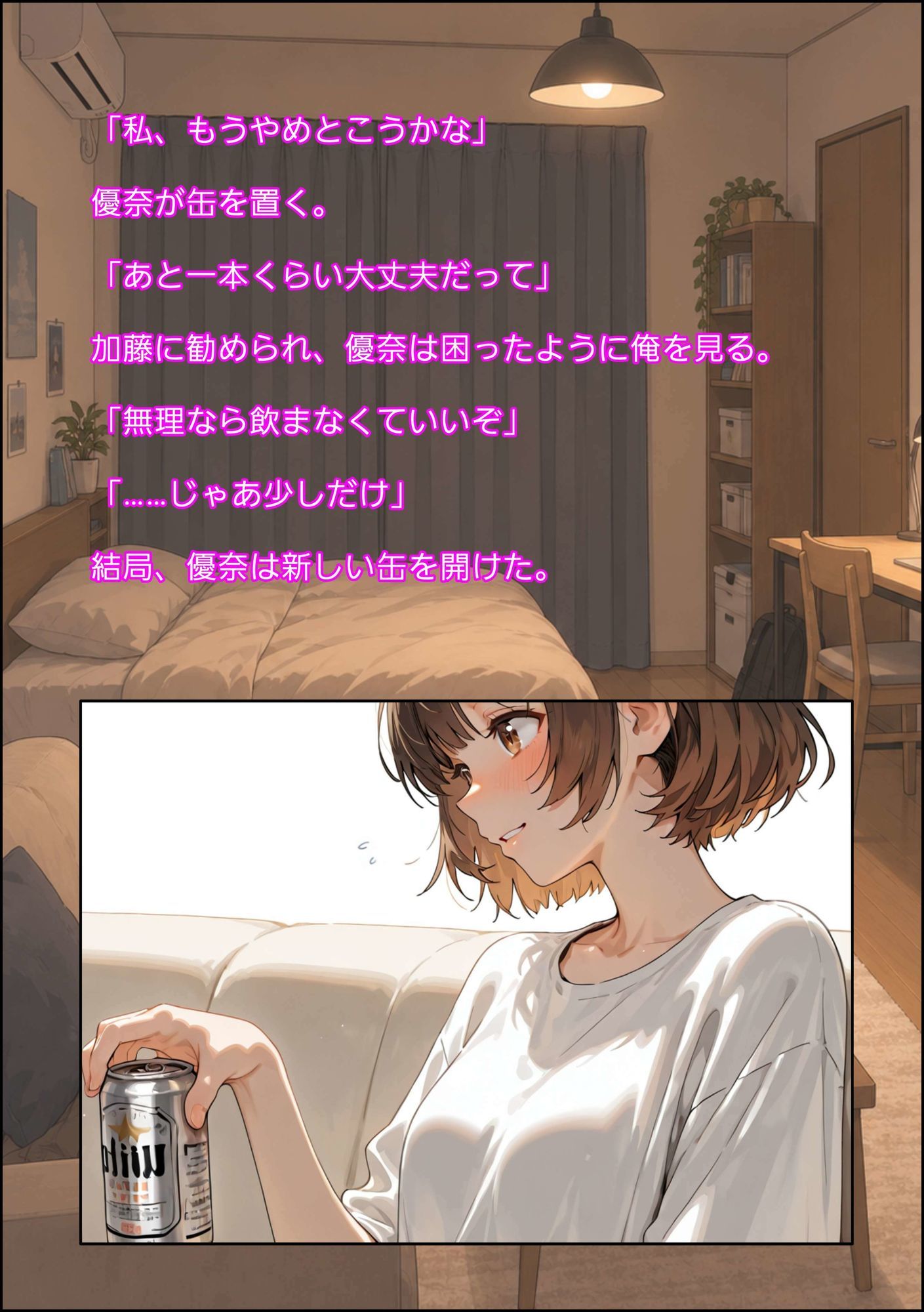 僕の知らない彼女 画像3