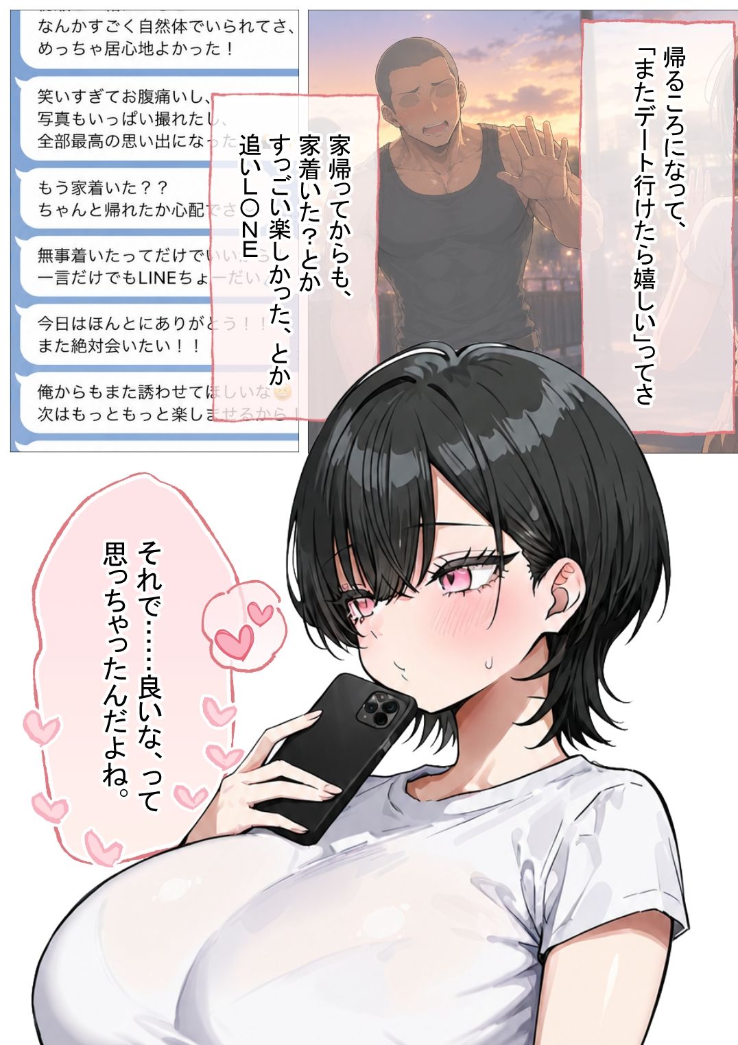 孕トモ-オレのNTR性癖のせいでデキ婚した親友-6