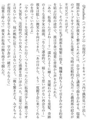 清楚な顔したスケベアイドル、裏で男子大学生の自宅で生セックス(はーと) 画像1