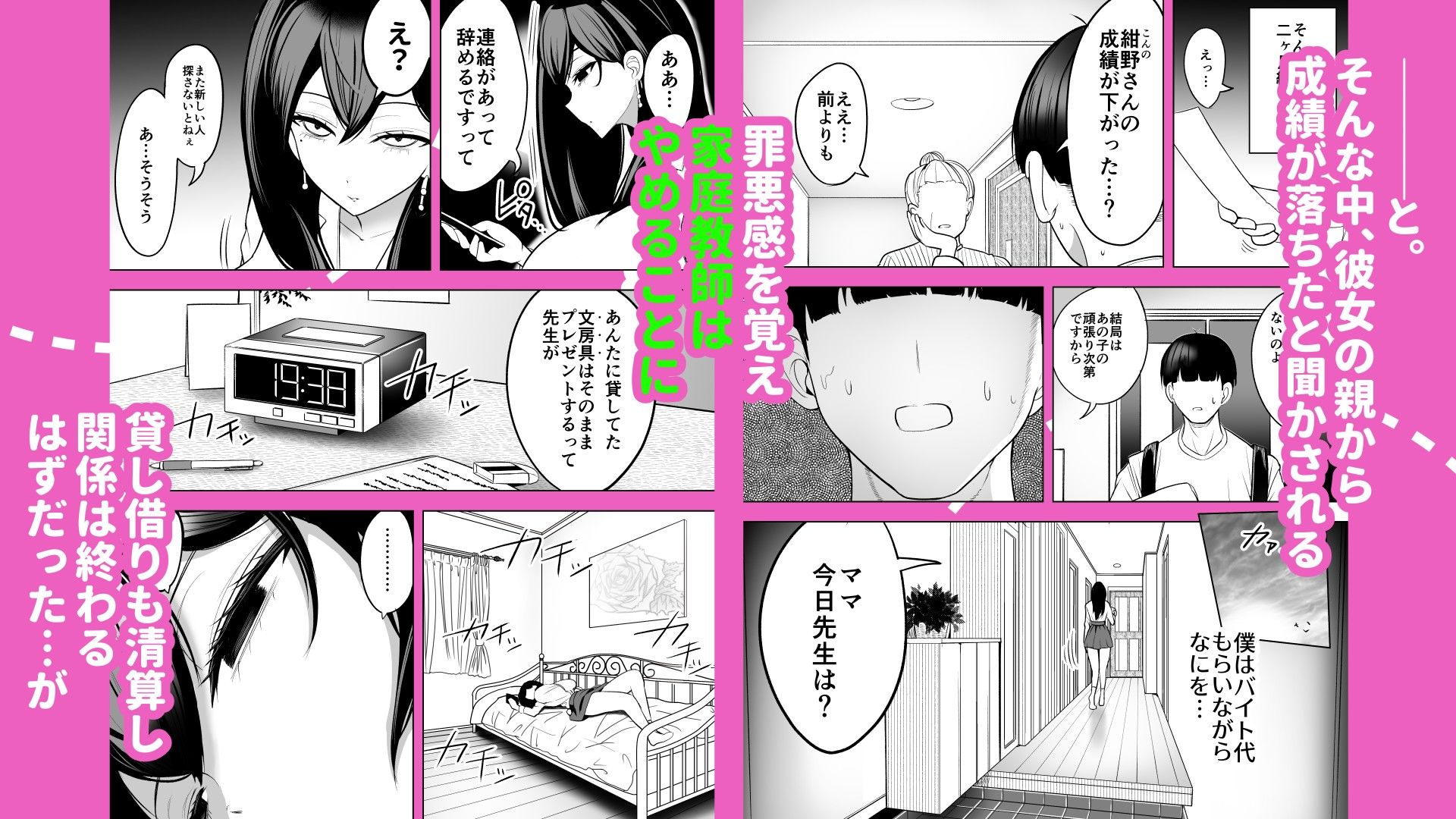 ドパギャル。  スマホ中毒の令和ギャルはスマホを貸す代わりにサせてくれる6