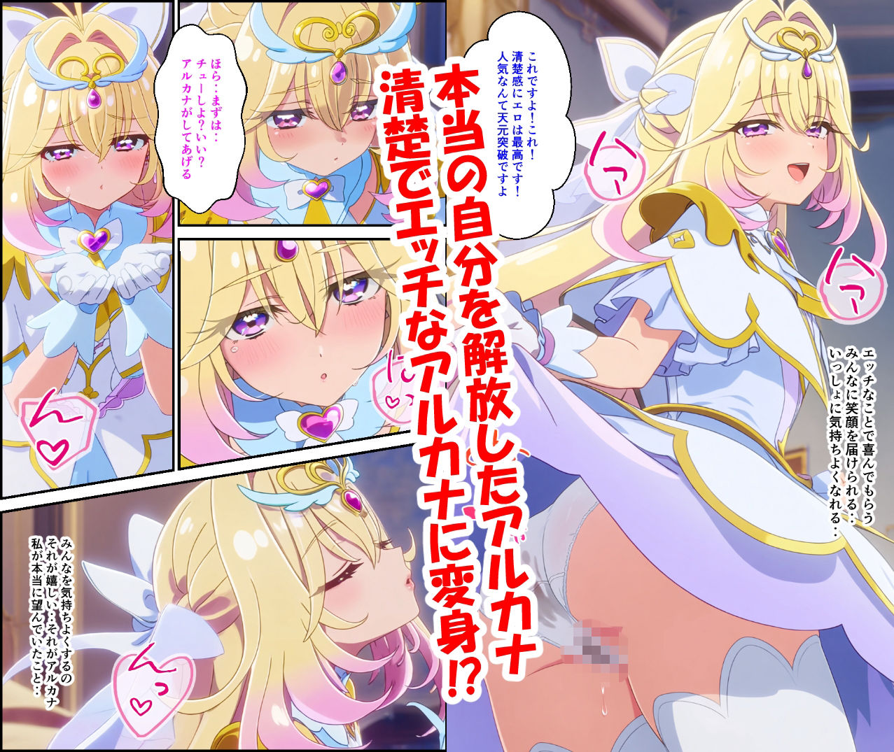 アルカナは負けたくない 画像7