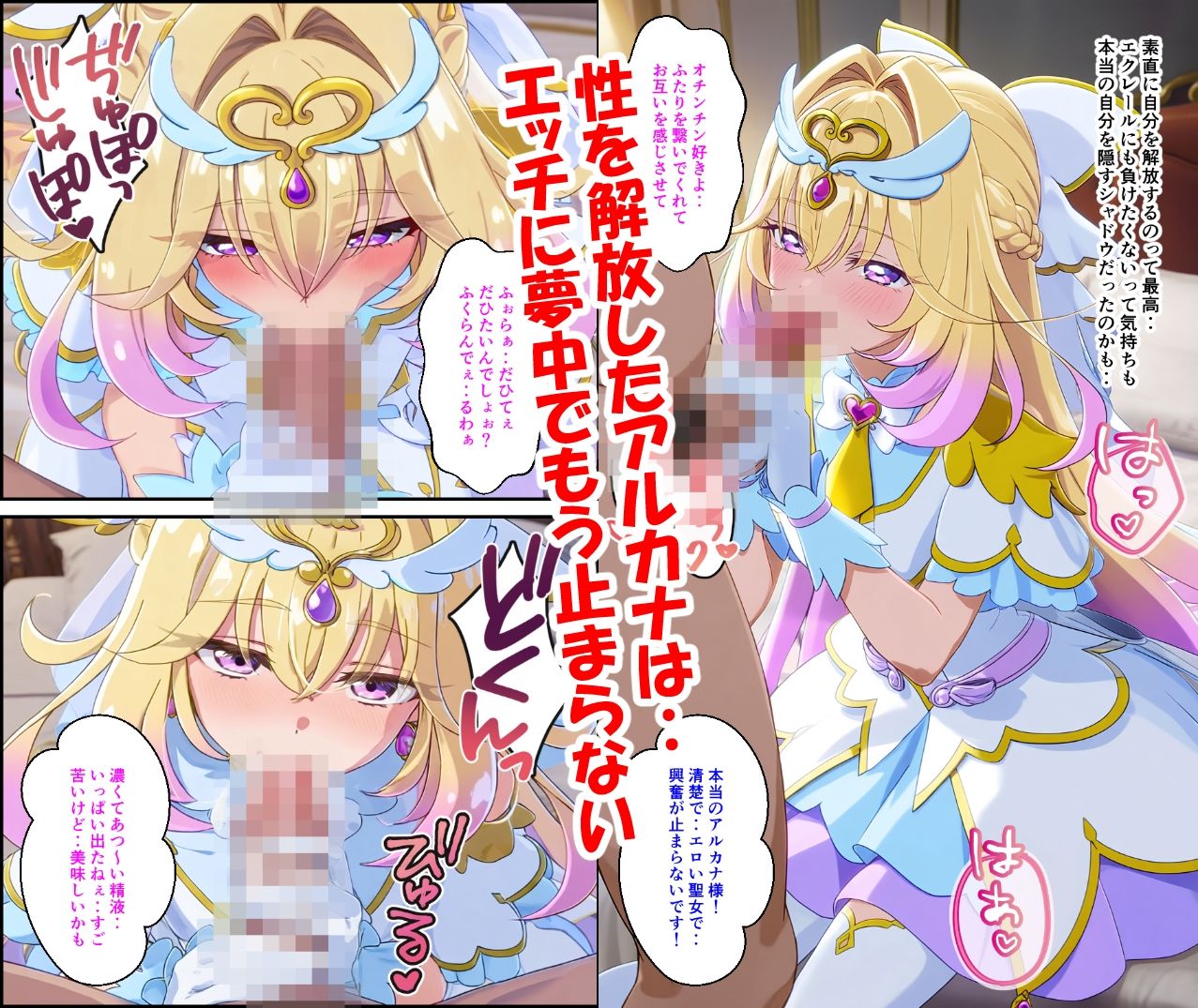 アルカナは負けたくない 画像8