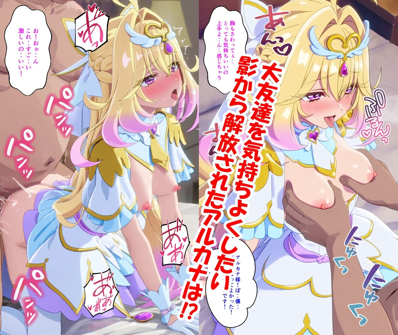 アルカナは負けたくない 画像9