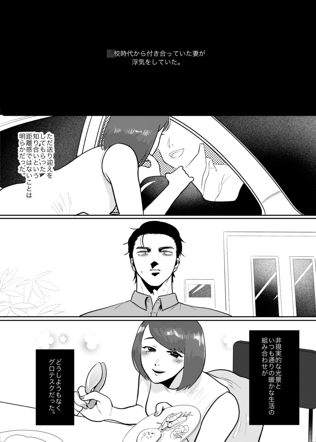 今日も遅くなるから先に寝てくれ サンプル画像