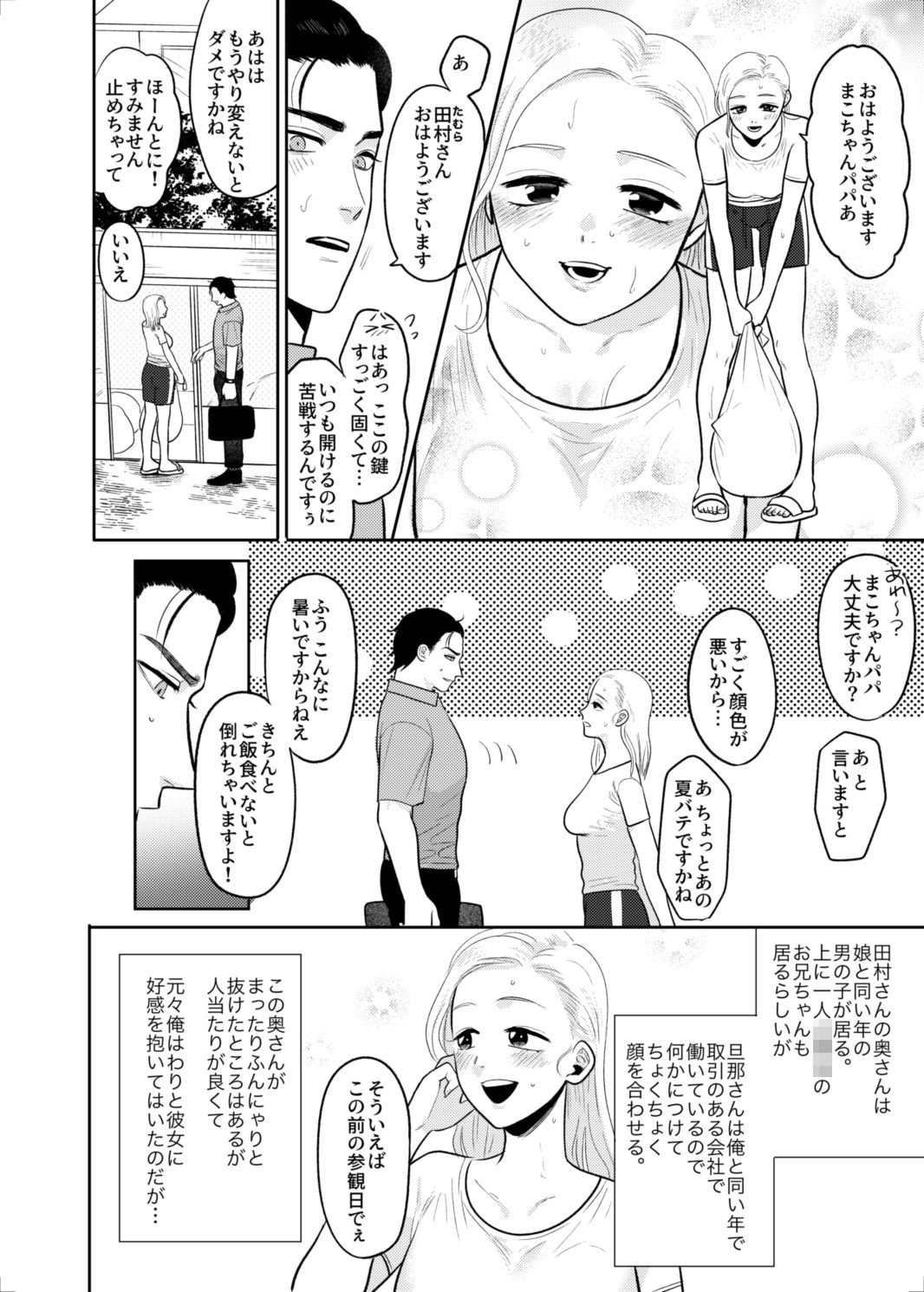 今日も遅くなるから先に寝てくれ サンプル画像