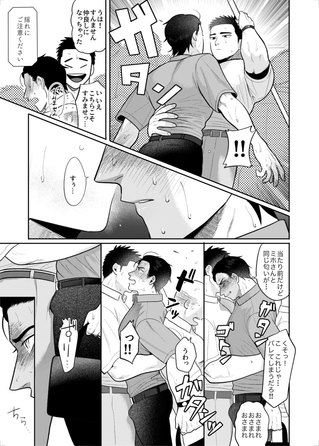 今日も遅くなるから先に寝てくれ サンプル画像