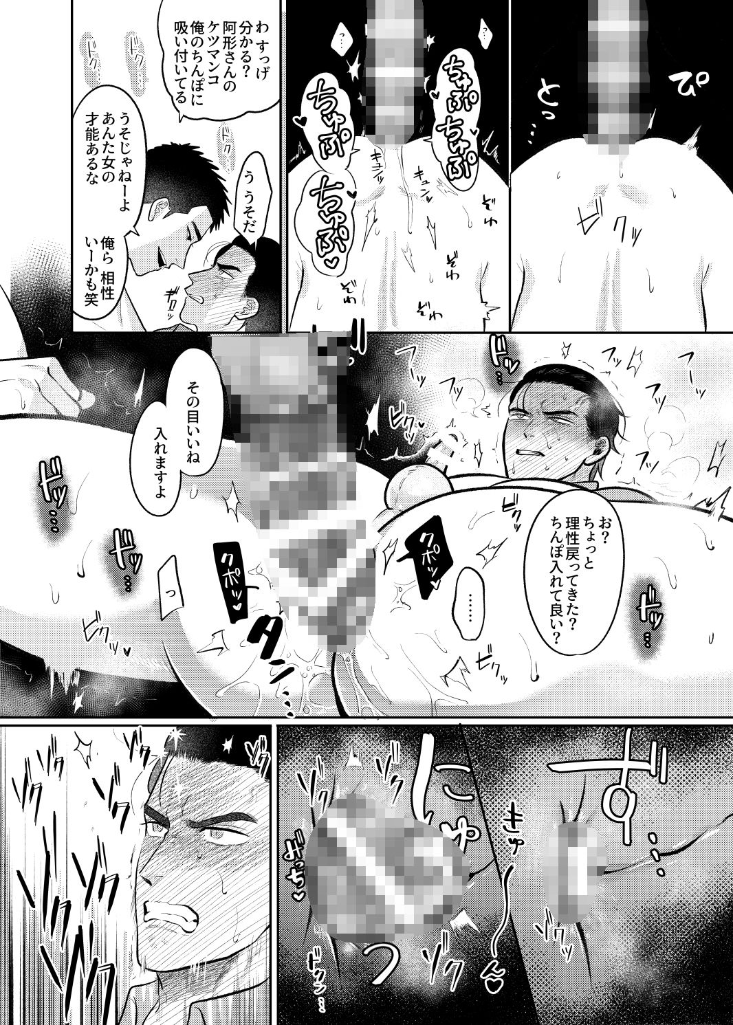 今日も遅くなるから先に寝てくれ サンプル画像