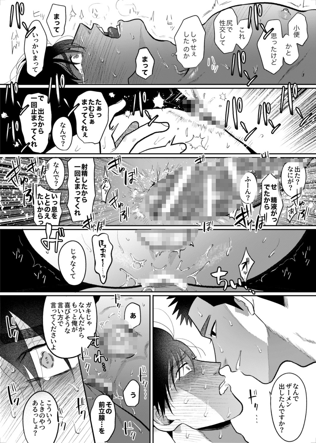 今日も遅くなるから先に寝てくれ サンプル画像