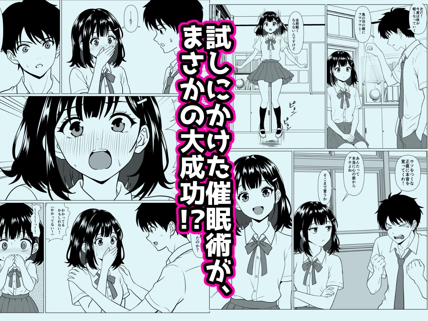 催●術で幼なじみの本音がダダ漏れになったサンプル画像1