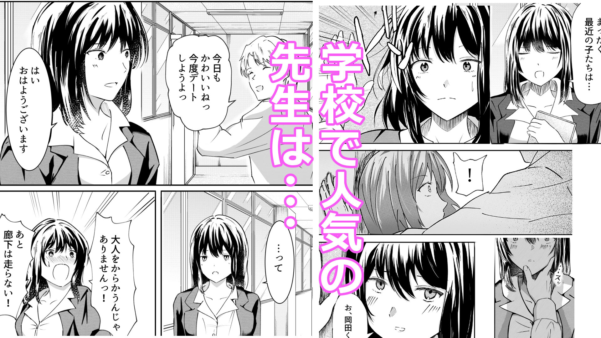 先生 時々 彼女 画像1