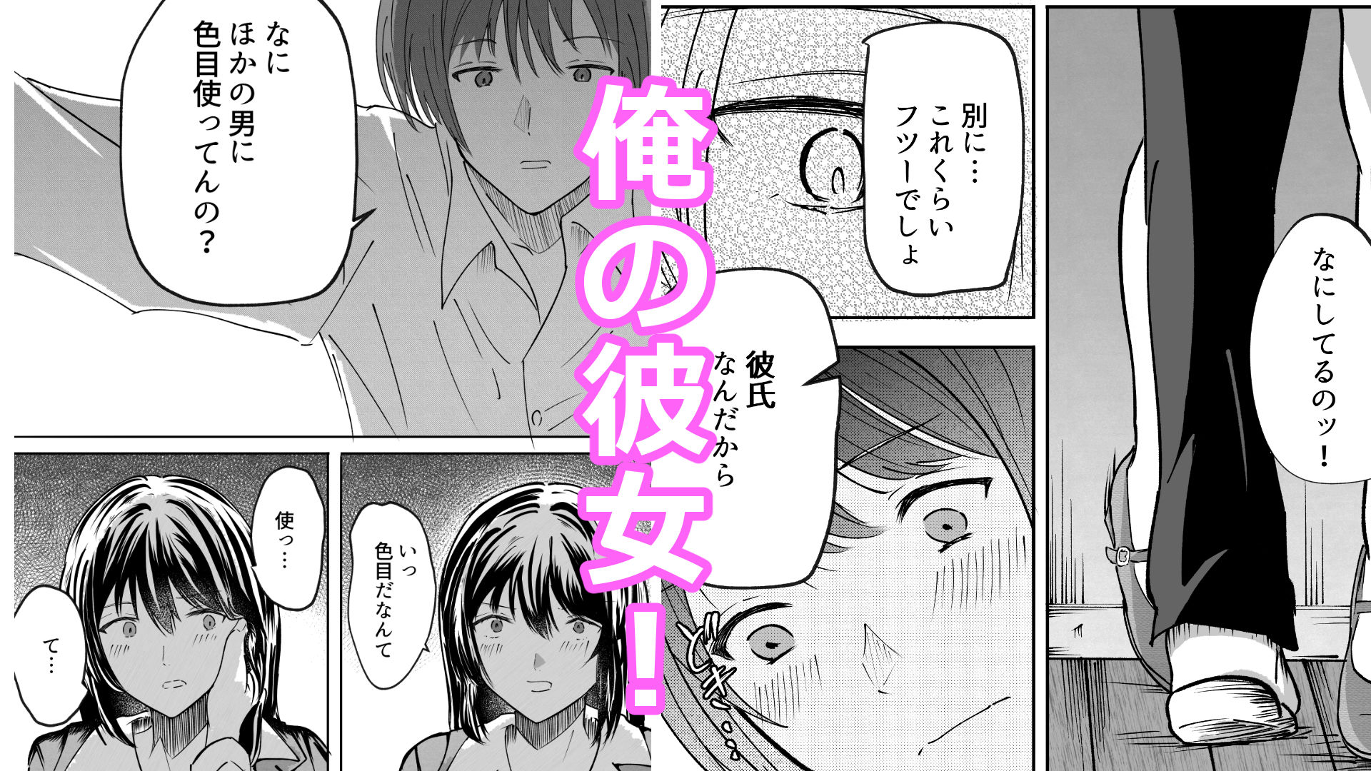 先生 時々 彼女 画像2