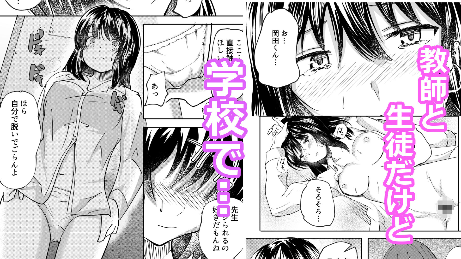 先生 時々 彼女 画像3