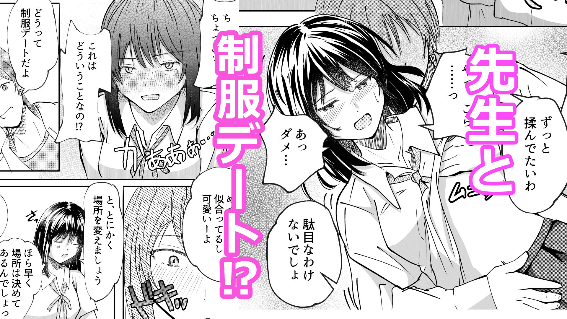 先生 時々 彼女 画像5