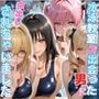 水泳スクールで出会った男に中出しされちゃいました