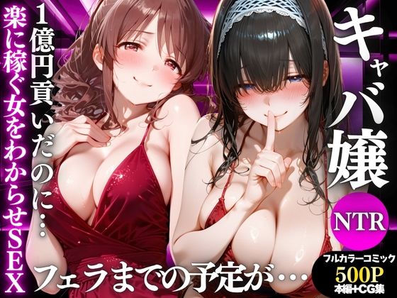 1億円貢いでフェラだけ?無理やりわからせてやる。Vol.4【魔法のブラ】