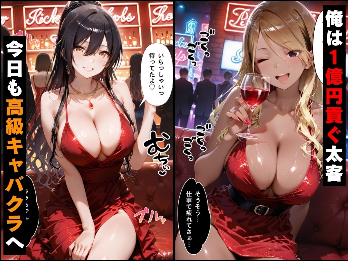 1億円貢いでフェラだけ?無理やりわからせてやる。Vol.5 画像1
