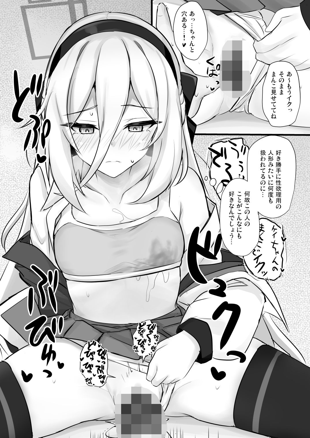 ケイちゃんに甘えたい 画像6