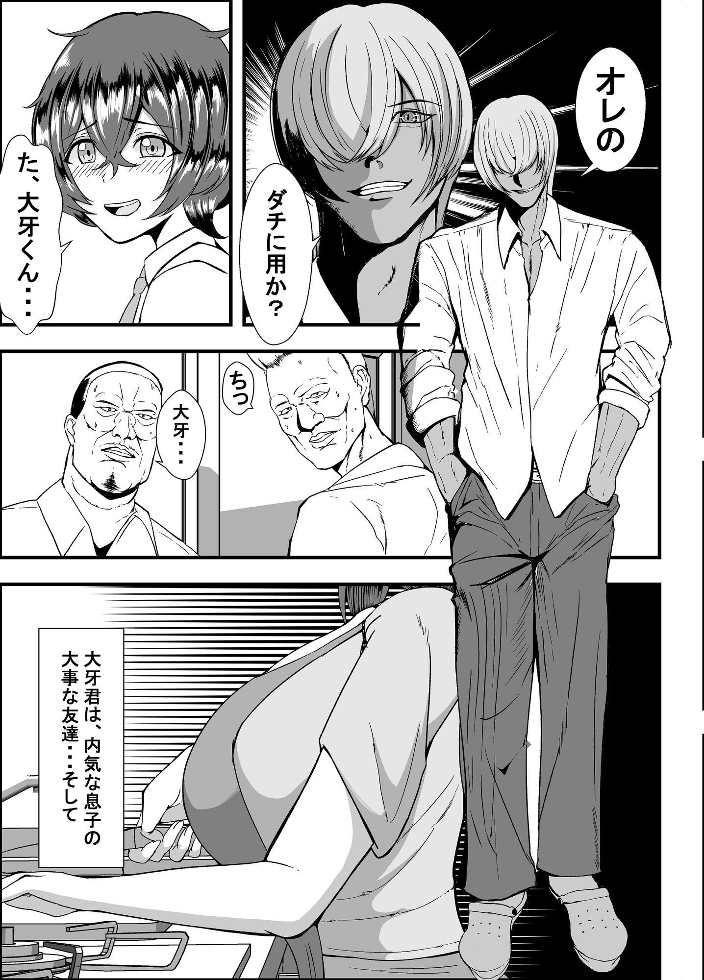 家庭崩壊2