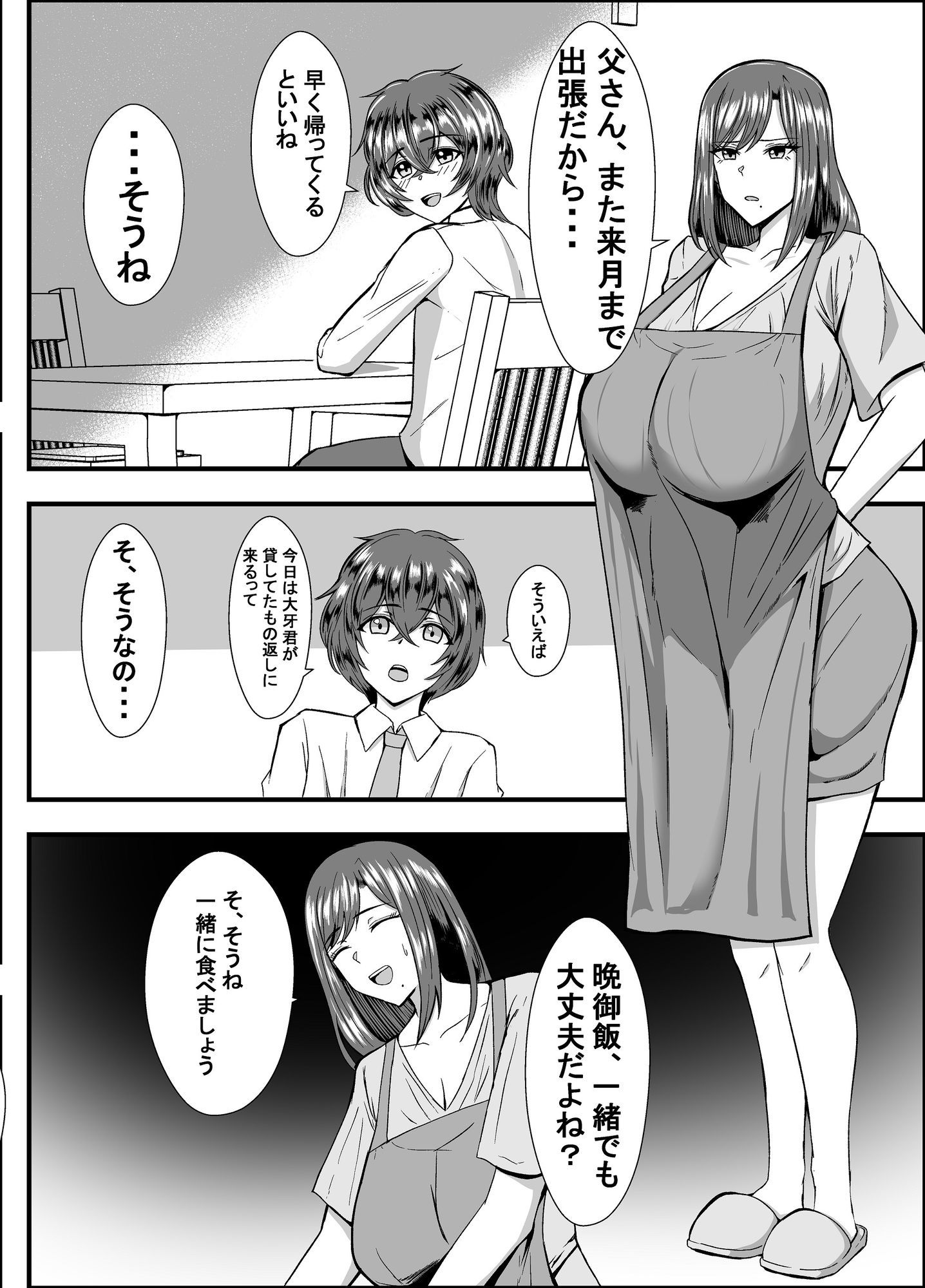 家庭崩壊3