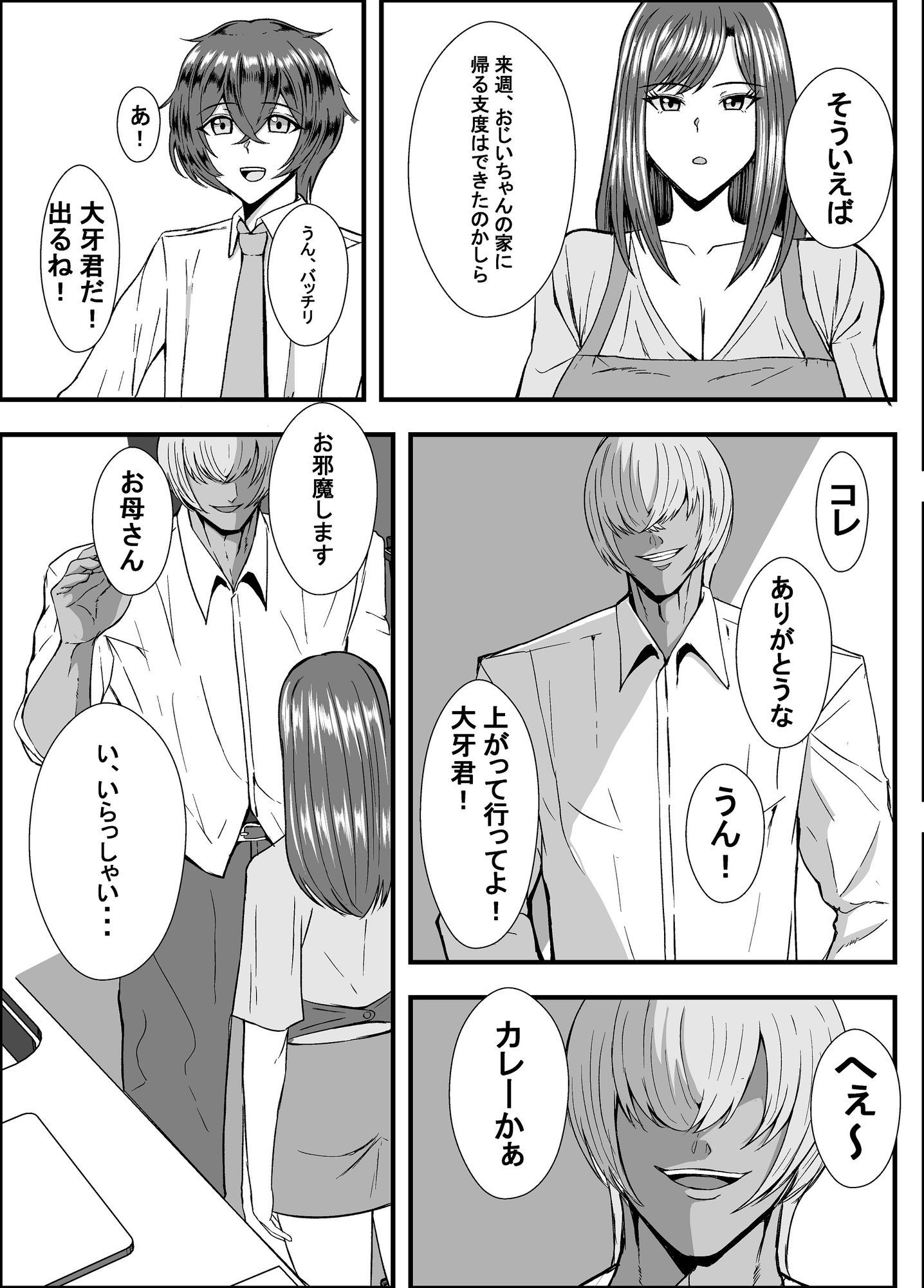 家庭崩壊4
