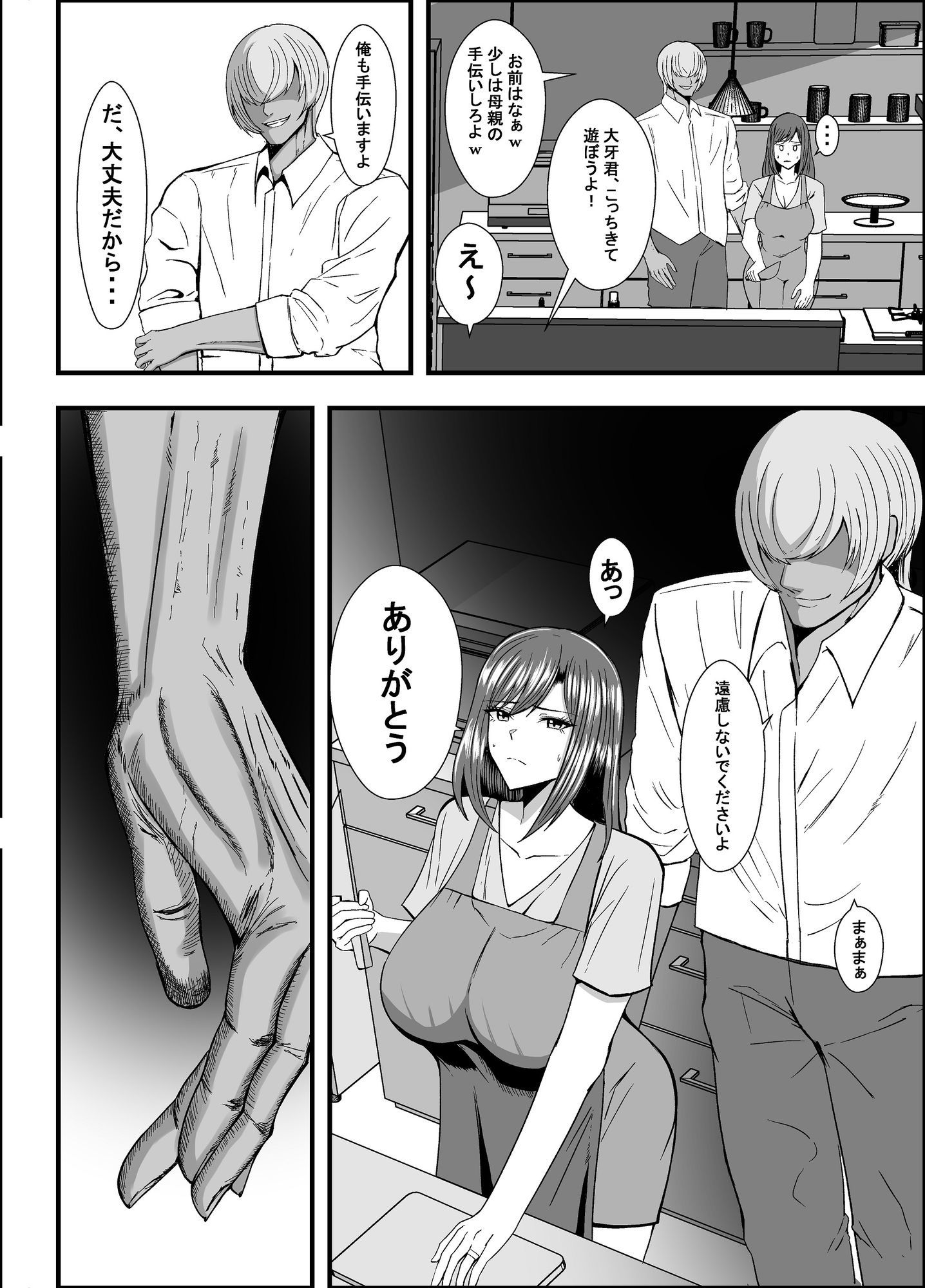 家庭崩壊5