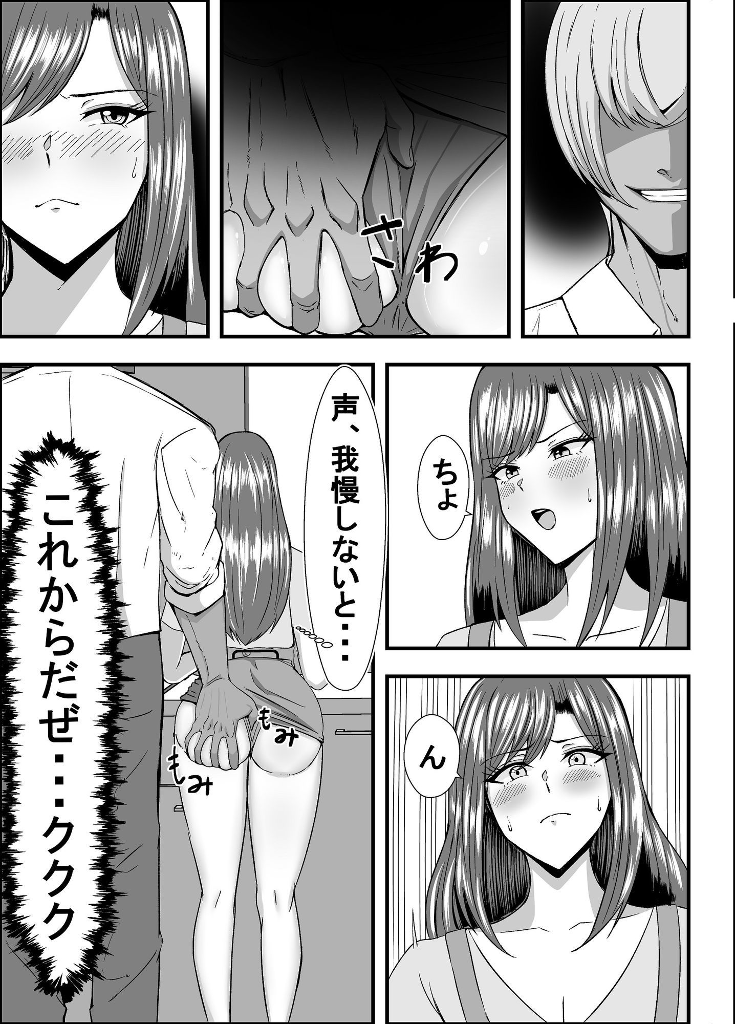 家庭崩壊6