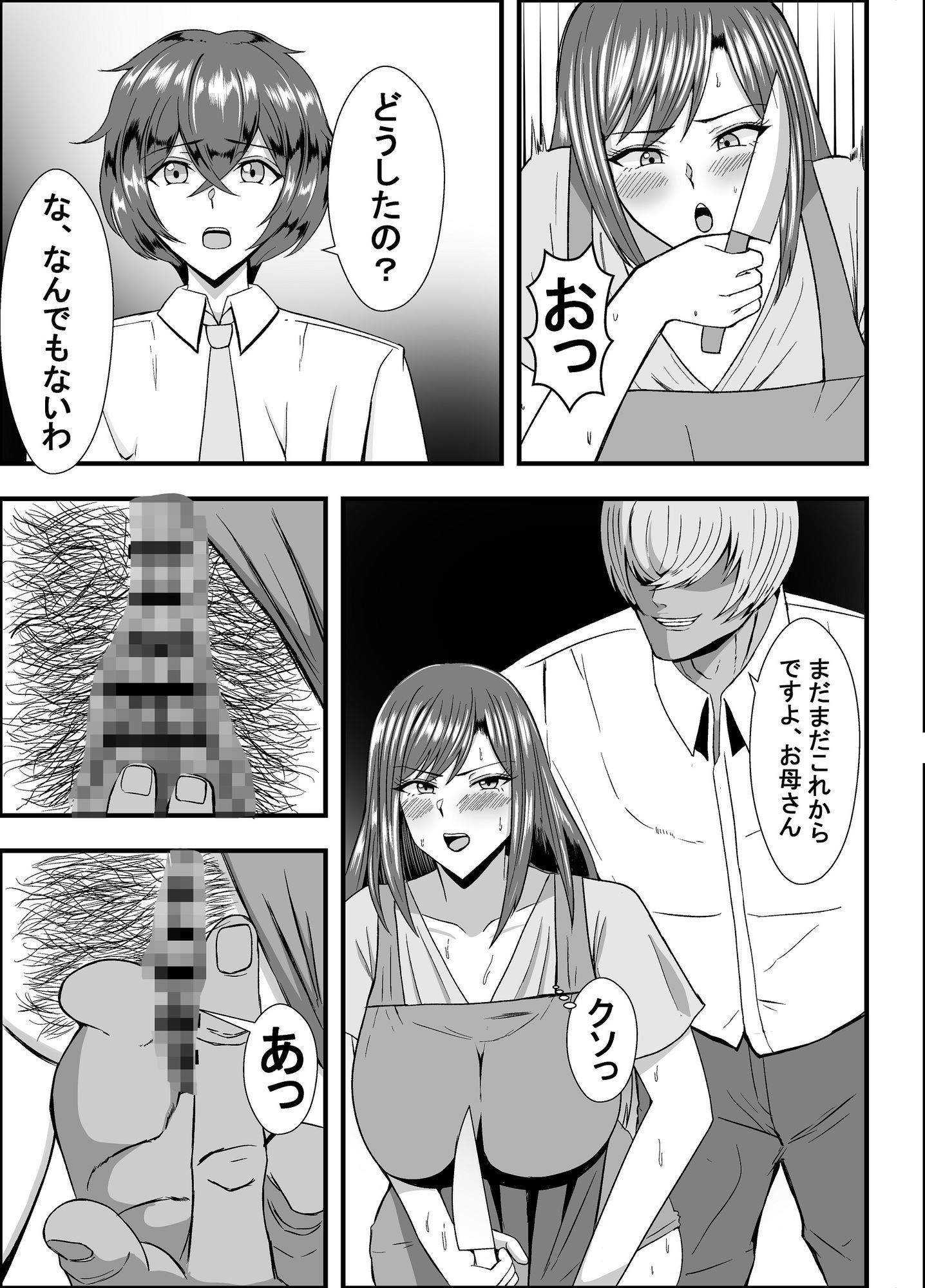 家庭崩壊8