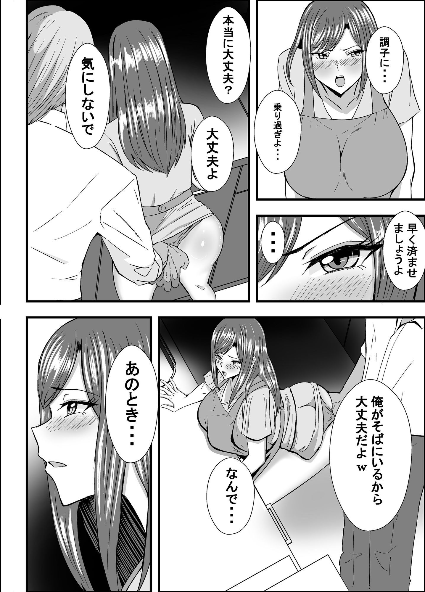 家庭崩壊9