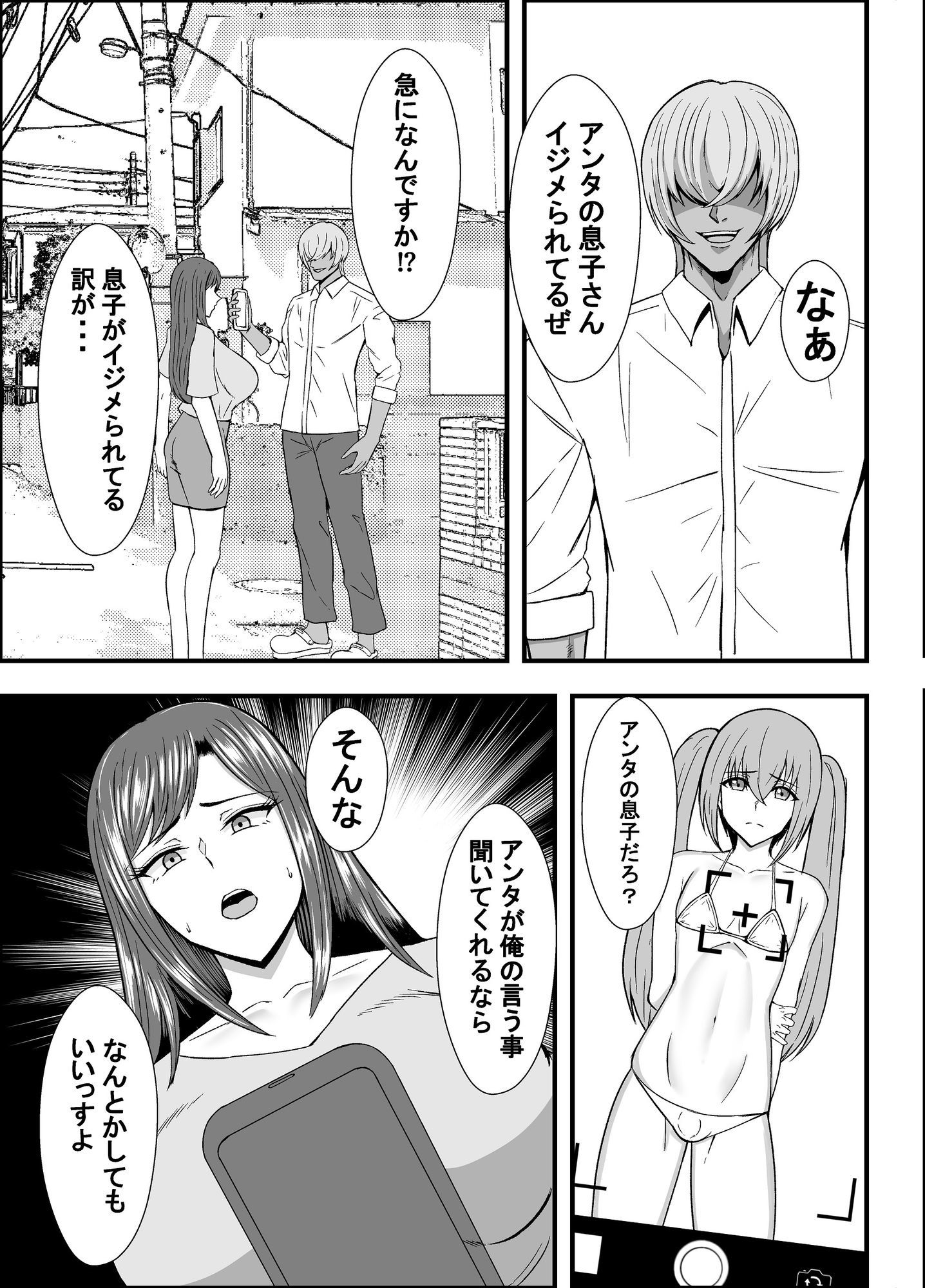 家庭崩壊10
