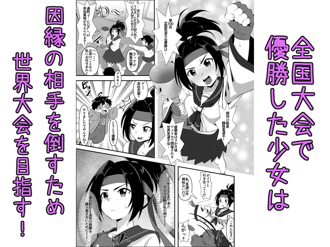 熱ケツ！スポーツ少女の肛門＆尊厳を破壊する話〜肛門修行編〜