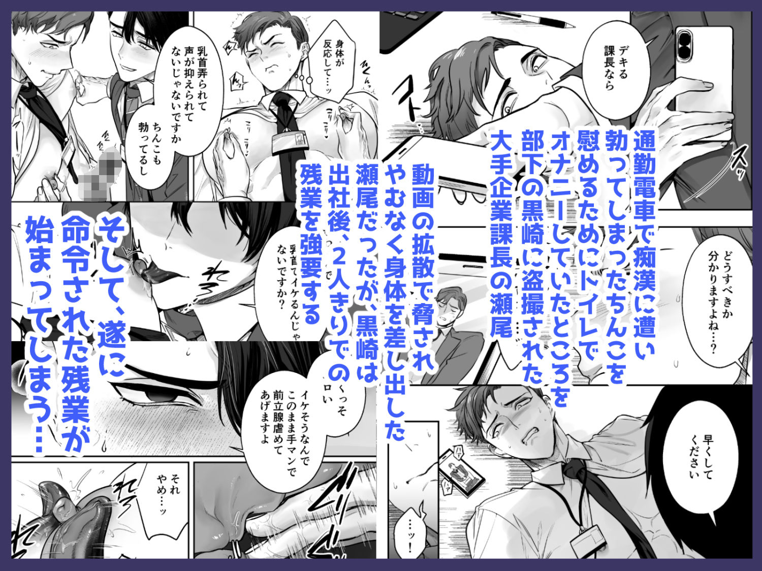 俺の弱みを握った部下の様子がおかしい2〜脅迫から始まる独身課長の開発日記〜 画像 2