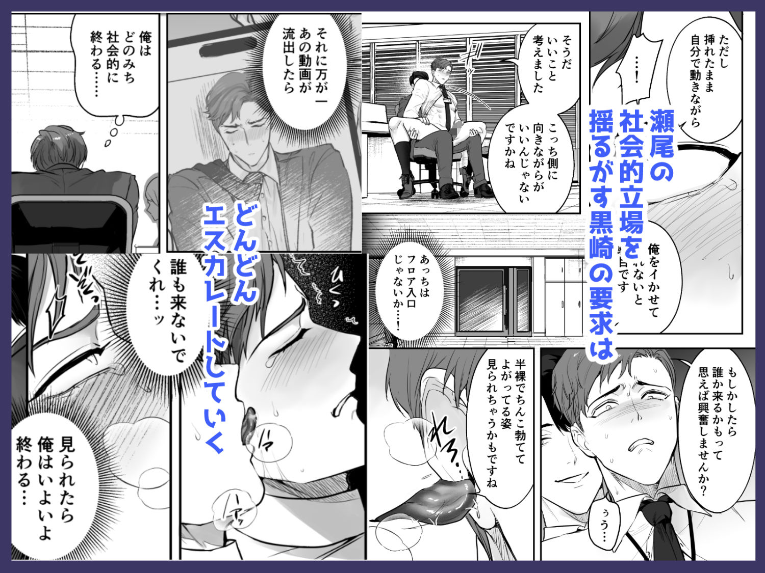 俺の弱みを握った部下の様子がおかしい2〜脅迫から始まる独身課長の開発日記〜 画像 3