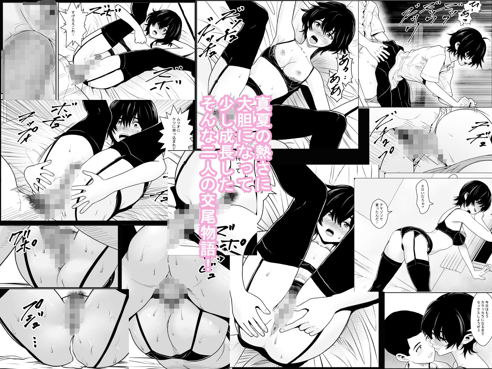 【無料エロ漫画】d_815078 俺を子分にしてた幼馴染で乱暴者のまーちゃんが成長してクール美少女となったが相変わらず男っぽいけれどカブトムシの交尾見てたら欲情して交尾しまくる関係になる夏物語(フリーダムプロフェット)