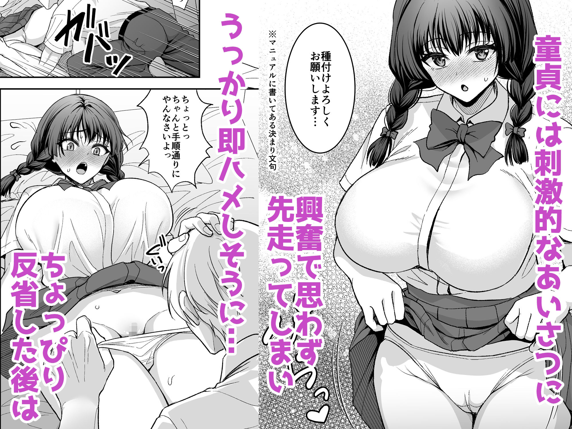 きまじめ爆乳幼馴染と少子化対策子作り実習 サンプル画像3