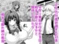きまじめ爆乳幼馴染と少子化対策子作り実習試し読み1ページ
