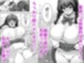きまじめ爆乳幼馴染と少子化対策子作り実習試し読み3ページ