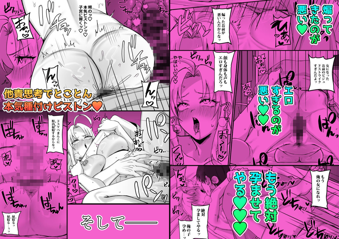 いきなりTS!!幼馴染の童貞いただきま〜す 画像4