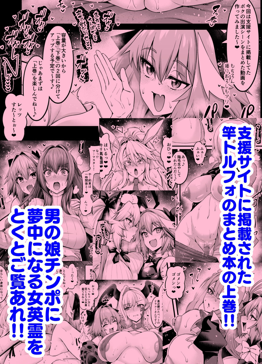 【エロ漫画】竿役アストルフォ大全集〜上巻〜2