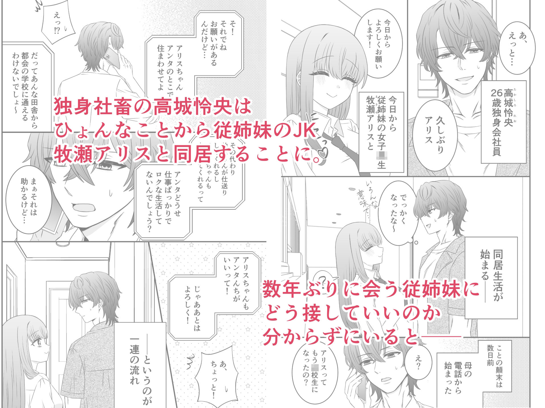 くすぐりごっこ。 画像1