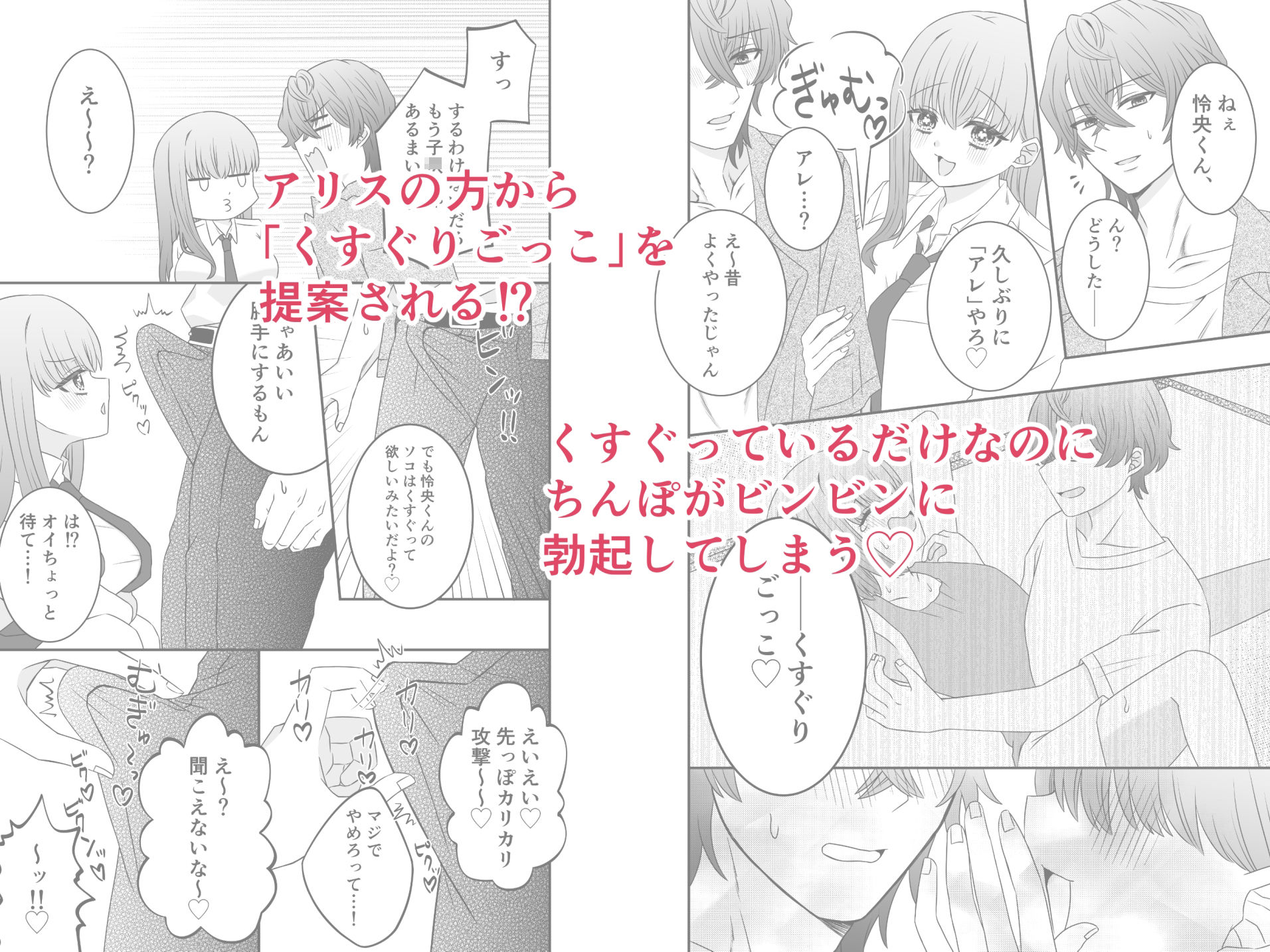 くすぐりごっこ。 画像2