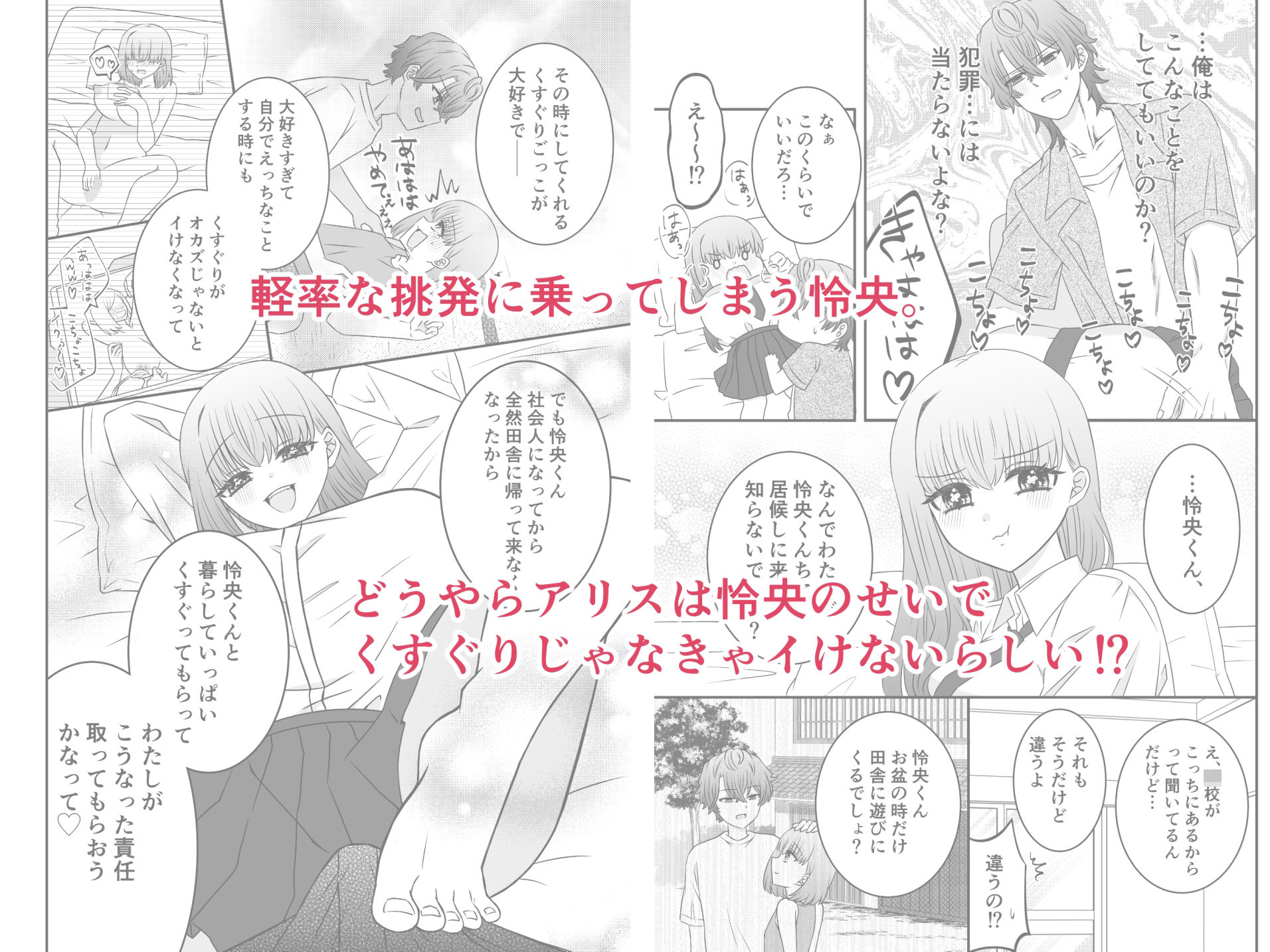 くすぐりごっこ。 画像3