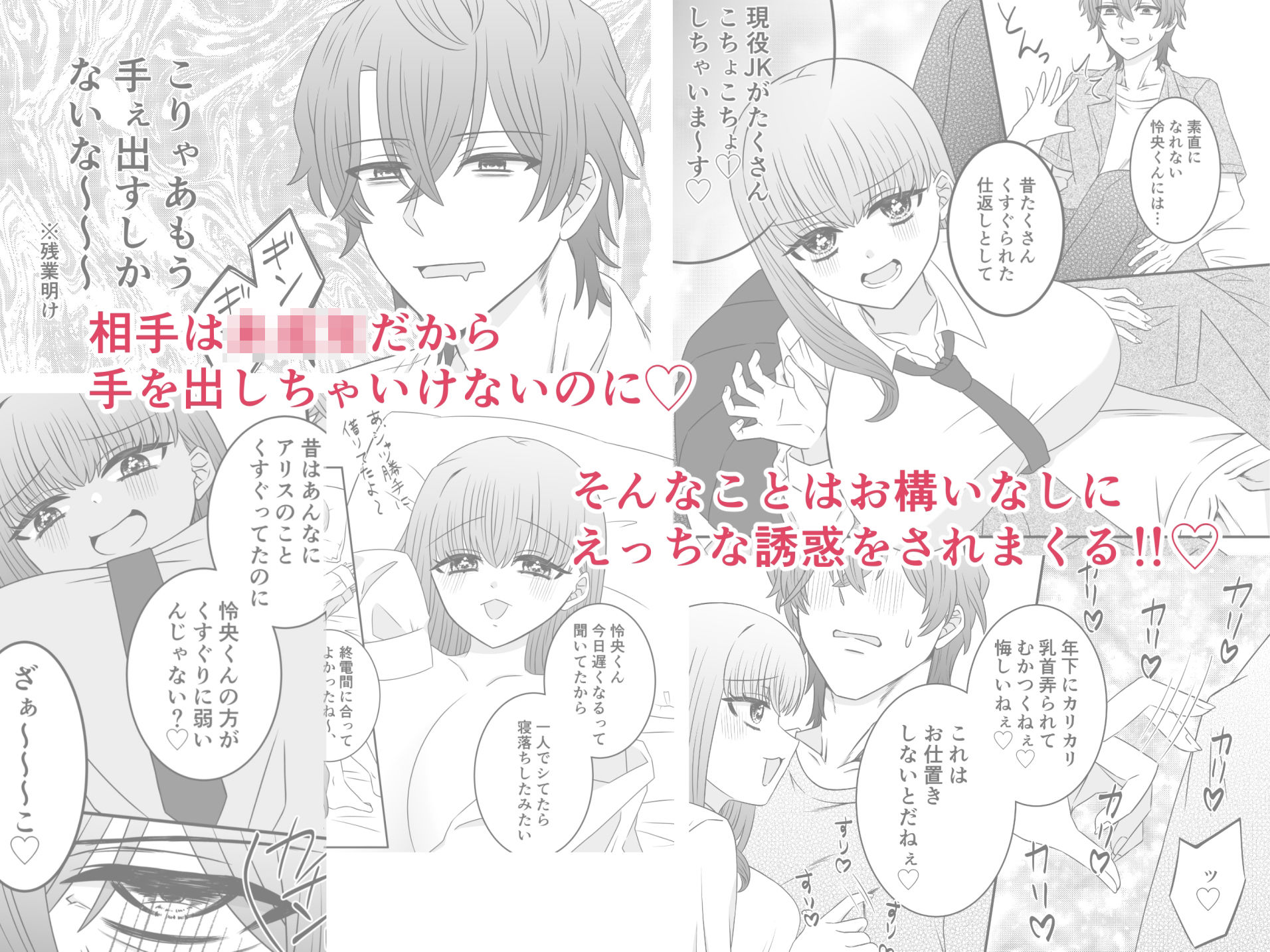 くすぐりごっこ。 画像4