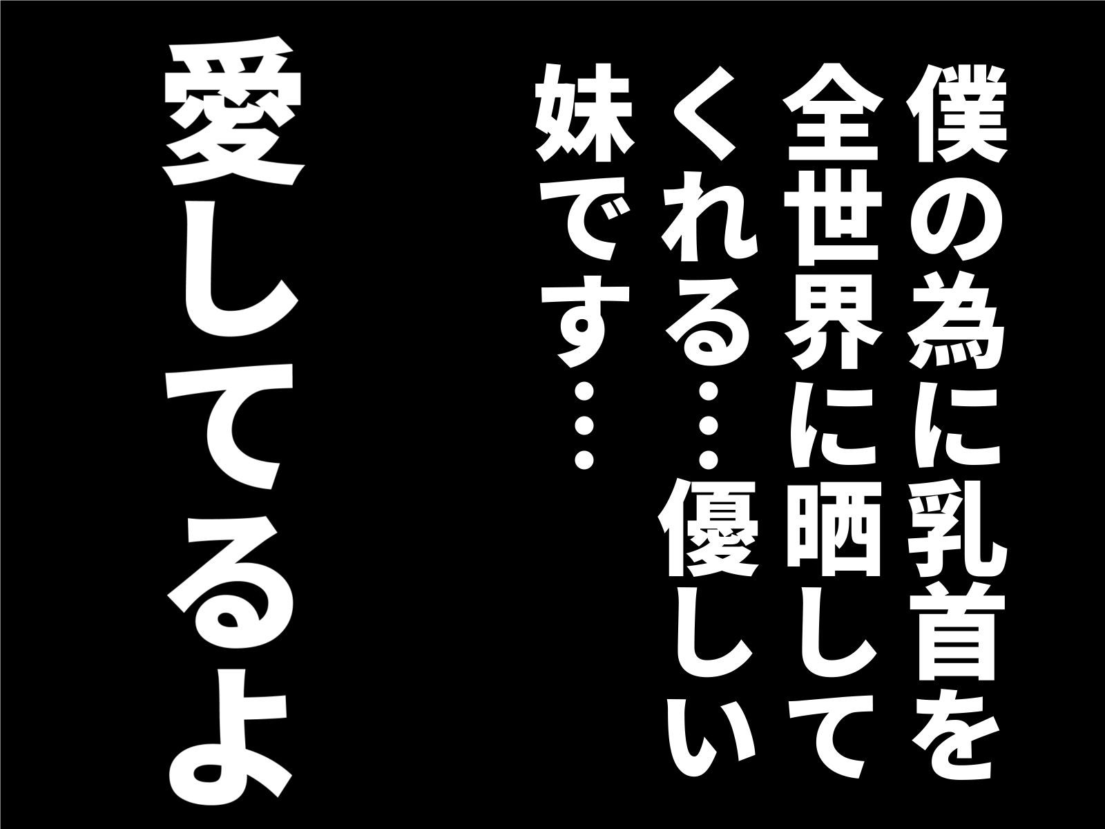 妹と暮らすサンプル画像2