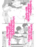 ぼくたちのスーパーアプリ試し読み1ページ