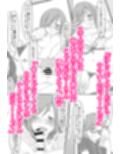 ぼくたちのスーパーアプリ試し読み2ページ