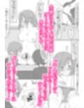 ぼくたちのスーパーアプリ試し読み3ページ