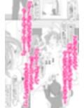 ぼくたちのスーパーアプリ試し読み4ページ