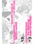ぼくたちのスーパーアプリ試し読み5ページ
