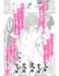 ぼくたちのスーパーアプリ試し読み6ページ