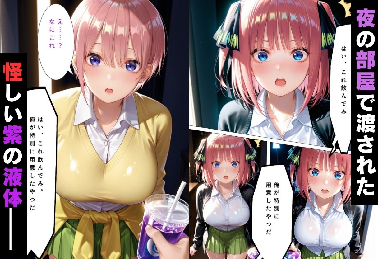 【エロ漫画】魔法のドリンク飲んだら爆乳アヘ顔でイキまくり1